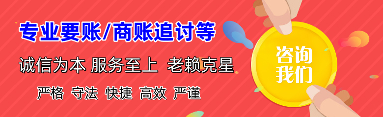 普陀讨账公司