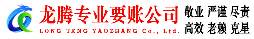 普陀讨账公司